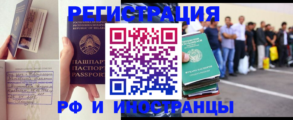 миграционный учет в Аркадаке