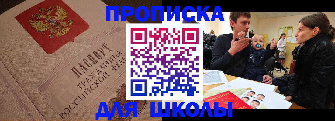 временная регистрация для всех в Аркадаке